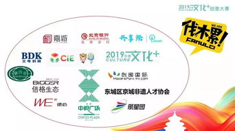 东城区数字文化创意内容应用服务大赛火热开启，20万现金奖励等你来赢