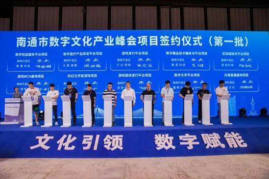 数字与创意交汇 2022南通数字文化产业峰会与第二十五届游交会共绘崇川新图景