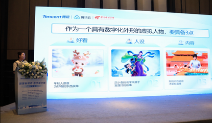 让数字文旅破屏出圈！2024数字文旅发展大会在西安召开