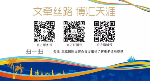 2018三亚市国际文化创意设计大赛作品征集公告